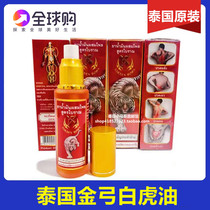 Thailand Golden Bow Tiger Oil Knee Joint Cervical Cervical Yellow Road Oil Pain Oil