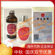 Elma Sana Pure Organic Premium Moroccan Rose Water 4oz