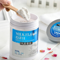Kemu milk bath powder spa beauty concentrate bath moisturizing sauna bath exfoliating shower powder 1000g