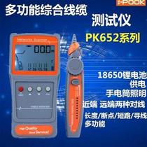 PK652A B C network cable breakpoint length tester Line finder Anti-interference live network patrol instrument