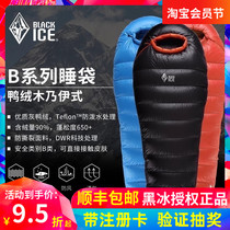 BLACKICE black ice sleeping bag B400 B700 B1000 B1500g duck down sleeping bag water repellent down sleeping bag