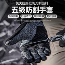 Military Fans 5-level anti-cut anti-stab tactical gloves all-finger male Special Forces combat fighting self-defense outdoor riding Mountaineering