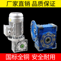 NMRV reducer with motor worm gear reducer stepping servo small variable speed turbine vortex reduction gearbox