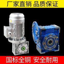 NMRV reducer with motor worm gear reducer stepping servo small variable speed turbine vortex reduction gearbox