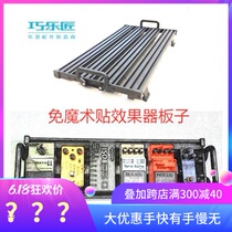 JOYO Qiao Musician Guitar Single Effect Board Track Board Free Velcro Power Holder Portable and Stable