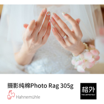 Germany Hanemler photography cotton ultra-smooth 305g art micro-spray scenery portrait photography HD copy