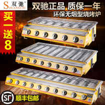 Shuangchi LPG environmentally friendly smokeless grill commercial gas gas grill household gluten oysters