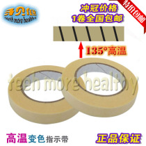 Dental material disinfection discoloration indicator tape discoloration indicator card color dressing tape bag 1 roll