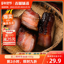 Ancient Shu flavor Five-Flower bacon authentic farm dry homemade sausage bacon smoked authentic bacon scented Sichuan specialty