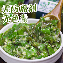 Ancient Shu taste Net red rice sauce under the meal farm homemade green pepper sauce Sichuan specialty spicy hand-cooked pepper sauce