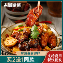 Ancient Shu flavor dry pot sauce spicy spicy pot bottom seasoning sauce commercial secret recipe household bag barrel