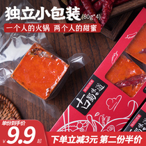 Hot pot bottom material small package one person small piece of household Chongqing butter spicy authentic Sichuan dormitory small hot pot