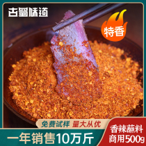 Ancient Shu Taste Sichuan Hot Pot Dry Disc 500g Commercial Spicy Dip Dish Roast with Spicy Chili Noodles in Dried Butterfly