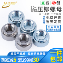 Riveting nut Blue and white zinc carbon steel riveting parts 304 stainless steel platen nut riveting round nut M2~M10