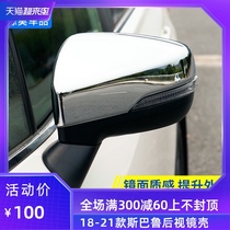  qhcp is suitable for Subaru 181921 forest man outback XV rearview mirror cover modified reversing mirror shell protective cover