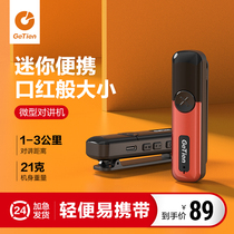 Tie-type mini mini-radio intercom indoor beauty salon barber shop for intercom machine