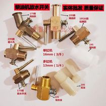 Pure copper car tractor water tank water tank switch single cylinder diesel engine large hole copper valve insulation valve switch
