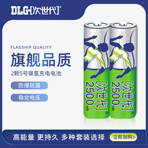 Next Generation 5 rechargeable battery aaNi-MH battery 2500mAh1 2v multimeter battery 2 sections