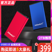 (Official) Mobile hard disk 2T high-speed external external metal ps4 stand-alone game with mobile phone machinery