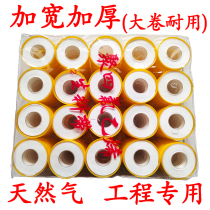 Raw material with large volume natural gas special high density raw adhesive tape seal thickened wide 100 volume engineering waterproof