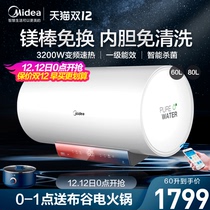 Midea electric water heater 60 80 liters household bathroom bath water storage type quick heat inner tank no cleaning intelligent GF3