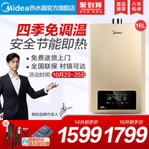 Midea Beauty JSQ30-TC5 Midea Gas Water Heater Household Gas 16 14 Liters