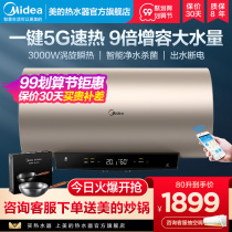 Midea water heater smart home appliances hot water home 60 lift speed Hot toilet water storage bath TG6