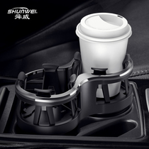 Car cup holder Car one-point two-cup holder Double cup holder Multi-function shelf Ashtray holder Beverage cup holder