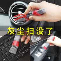 Car air conditioning outlet cleaning brush car small brush soft brush cleaning dust artifact Car wash cleaning tool brush