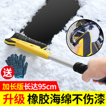 Multifunctional car snow brush snow removal shovel winter snow removal tools supplies snowboard defroster deicing shovel