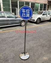 Parking space is full parking lot mobile sign movable reflective sign mobile frame stainless steel column