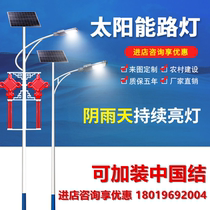 Solar Street Lamp 6 m New Countryside Led China Junction Lithium Battery Outdoor Patio High Power Engineering Road