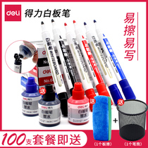 Del Whiteboard pen black water-based erasable whiteboard special pen can add ink large pen children color red