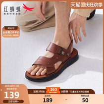 Red Dragonfly mens shoes summer casual wear leather sandals sandals mens breathable non-slip driving sandals