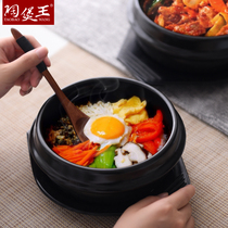 Special stone pot for rice mixing with pottery pot king stone pot Korean pot rice casserole small yellow braised chicken household Korean small casserole