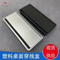 Office meeting desktop thread box plastic computer desk hole cover desktop rectangular wire box decorative wire box
