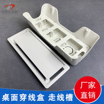 Office furniture can be equipped with 86 panel wire box desktop hanging wire groove rectangular plastic flip wire box