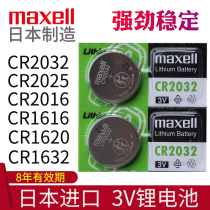 maxell Japan imported CR2032 original CR2025 CR2016 CR1616 dedicated CR1620 remote control button electronic CR1632 steam