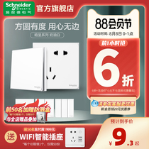 (New product)Schneider official flagship store one-open five-hole socket switch air conditioning panel 86 type Hao is white