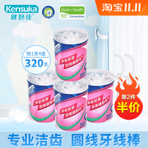Jianshujia floss rod round line care ultra-fine disposable children adult family portable 80 x4 tube