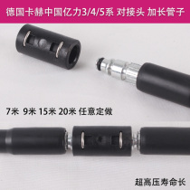 Yili 3 Series 4 Series 5 Series Kaichi extended outlet pipe car washing machine high pressure extension pipe docking Kahe K2K3K4