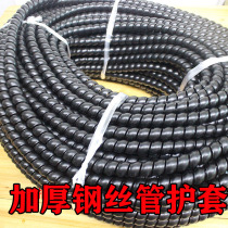 Wear-resistant spiral anti-aging car wash machine pump pipe sleeve cleaning machine high pressure pipe steel wire water pipe hose universal protective sleeve