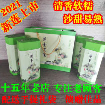2021 Xinlian authentic Wuyi Xuanping Lotus Tong Xuanlian non-sulfur hollow coreless white lotus seed dry goods 4 boxes gift box