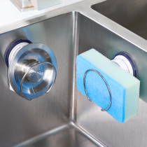 deHub kitchen dish washing sponge drain rack Suction cup sink shelf Wall-mounted cleaning cloth rag storage rack