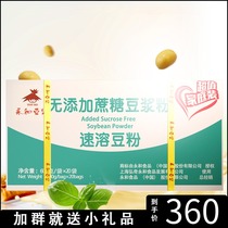 Yonghe Soymilk Powder Box Commercial 600g * 20 Bags Breakfast Instant Household Sachet Free Soybean Powder