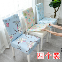  Chair cover Universal elastic household hotel dining table dining chair cover Stool cover One-piece simple European-style cushion set