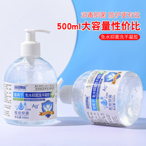 Alcohol-free hand sanitizer press type Yijing Lijia disposable quick-drying disposable autumn and winter non-freezing hands 500ml large bottle