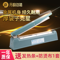 Commercial sealing machine aluminum foil bag tea packaging bag sealing manual hand pressing small household plastic bag plastic sealing machine