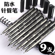 Star Black Needle Pen Set Waterproof Architectural Design Sketch Comic Hand Drawing Drawing Sketch Line Pen