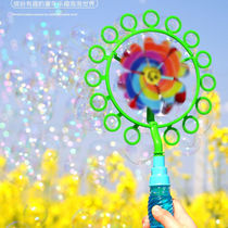 Douyin same childrens manual bubble artifact windmill bubble machine blowing bubble toy non-toxic supplement concentrate